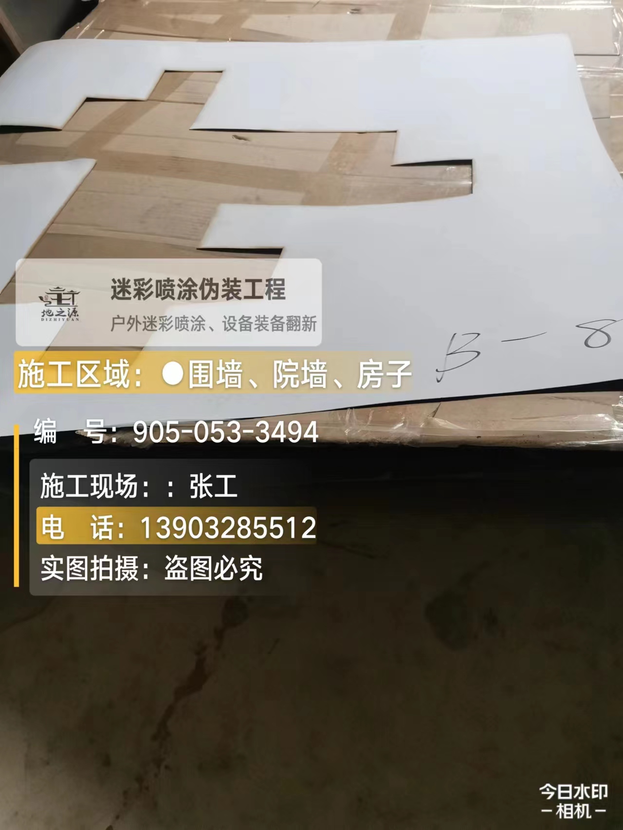 五指山外墙迷彩喷涂的核心是抗碱耐候