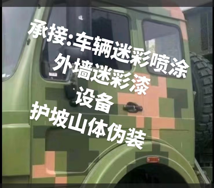 五指山推荐一些外墙迷彩漆施工注意事项的视频教程